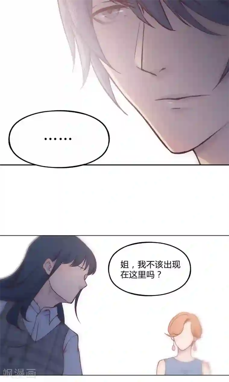 朕喜欢听你叫啊第29话