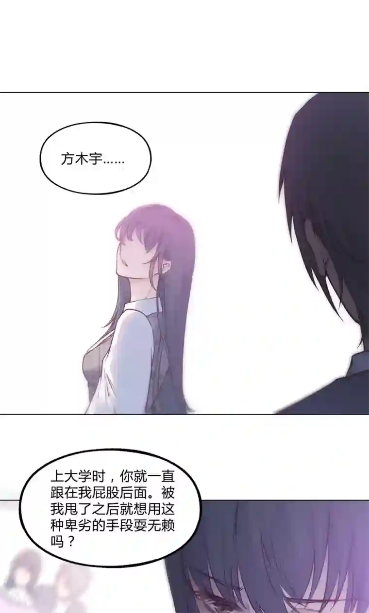 替身名媛第30话