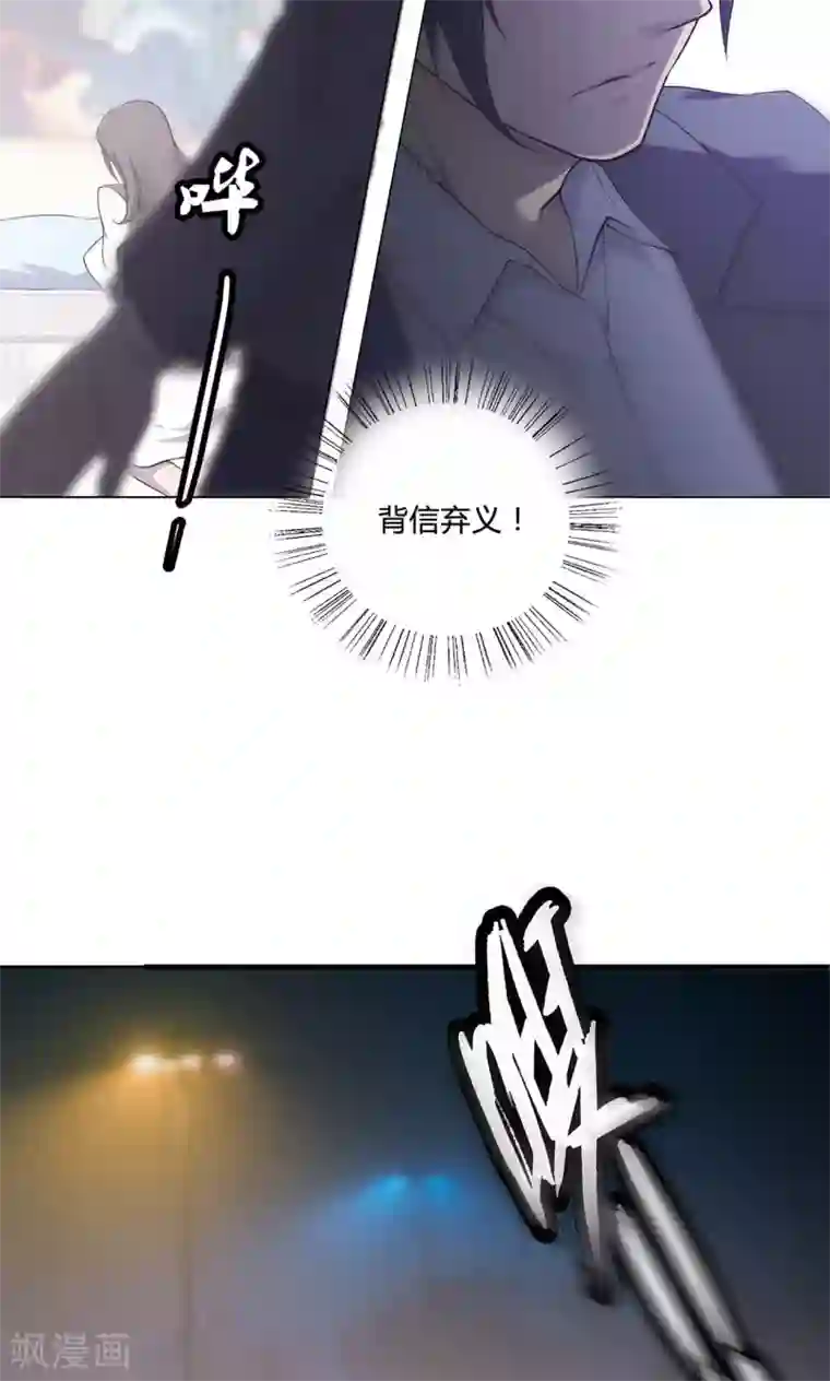 替身名媛第30话