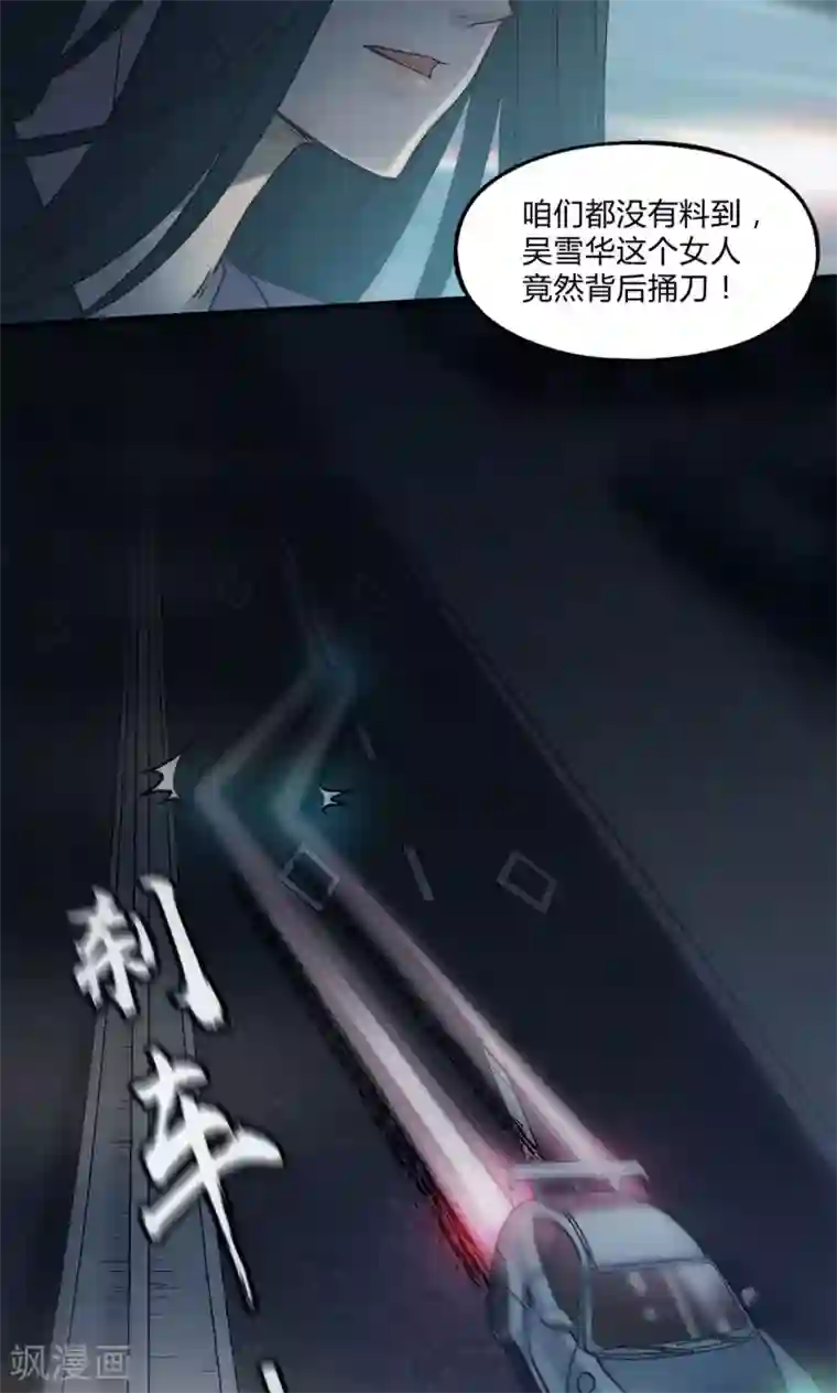 替身名媛第30话