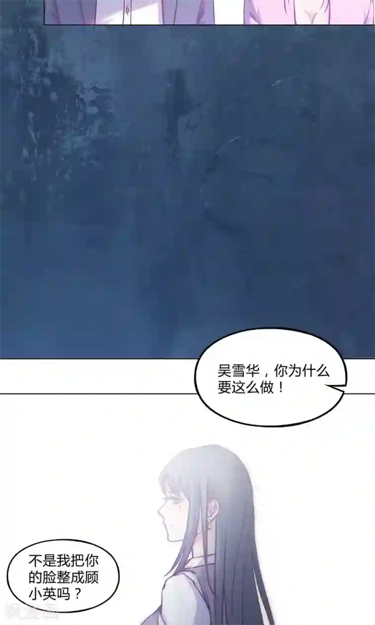 替身名媛第30话