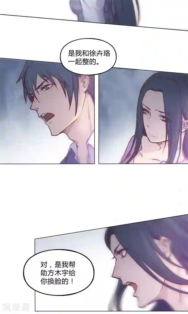 替身名媛第30话