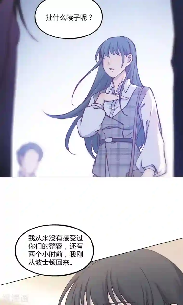 替身名媛第30话