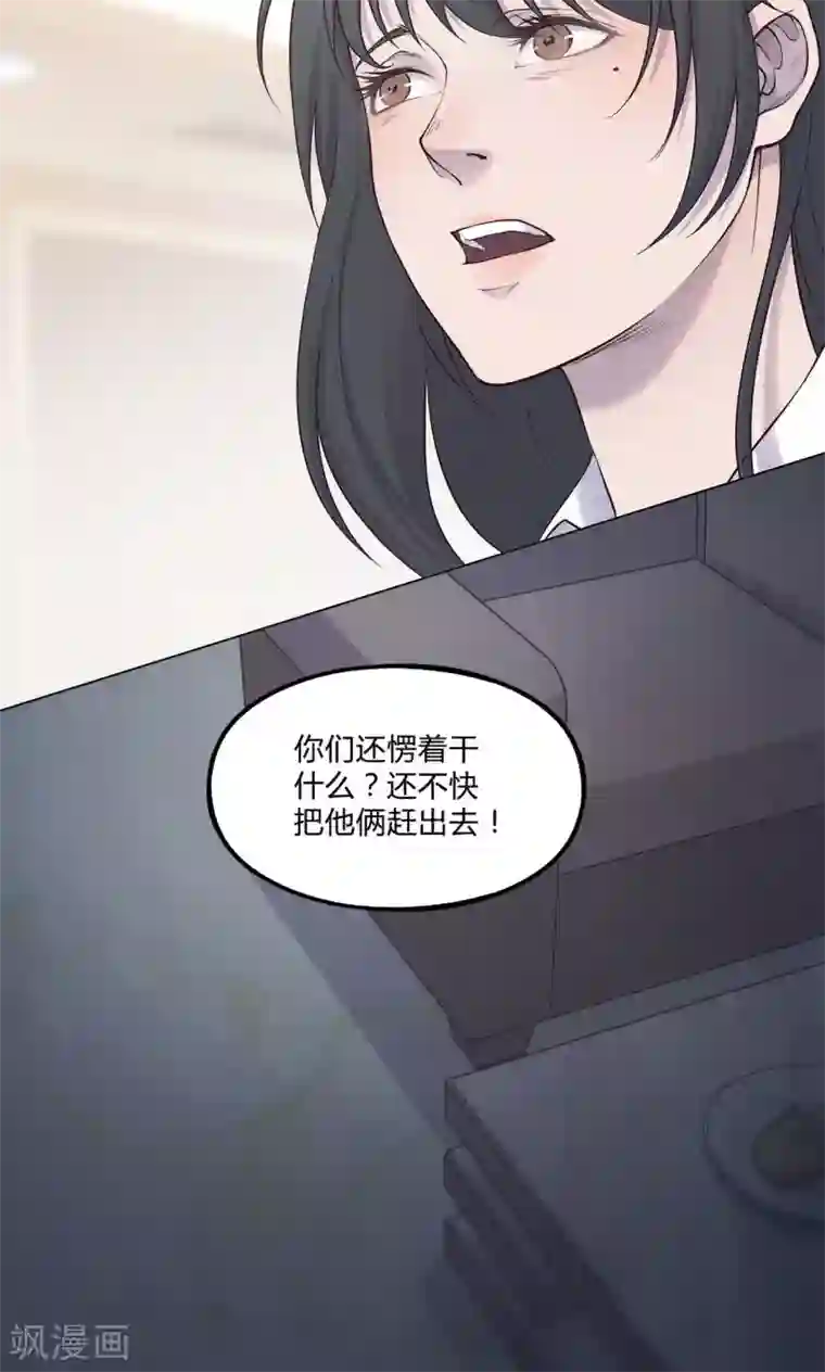 替身名媛第30话