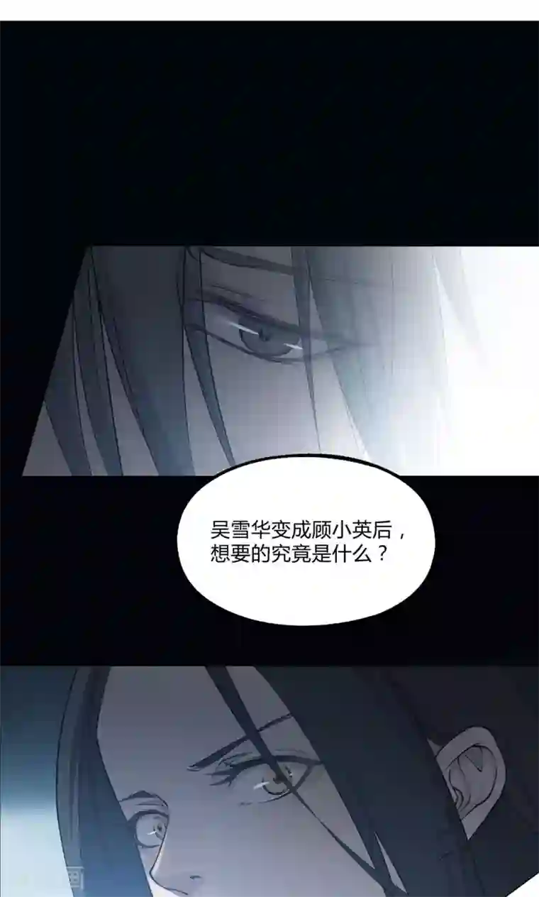 替身名媛第31话