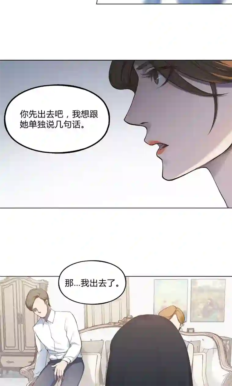 替身名媛第31话