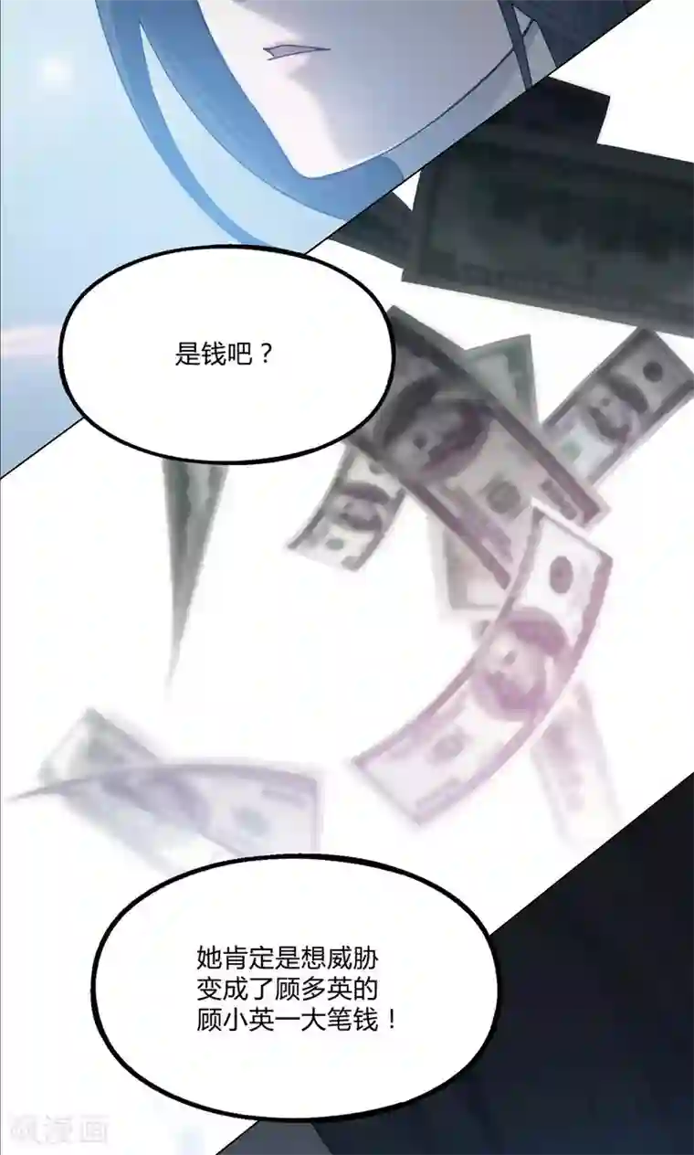 替身名媛第31话