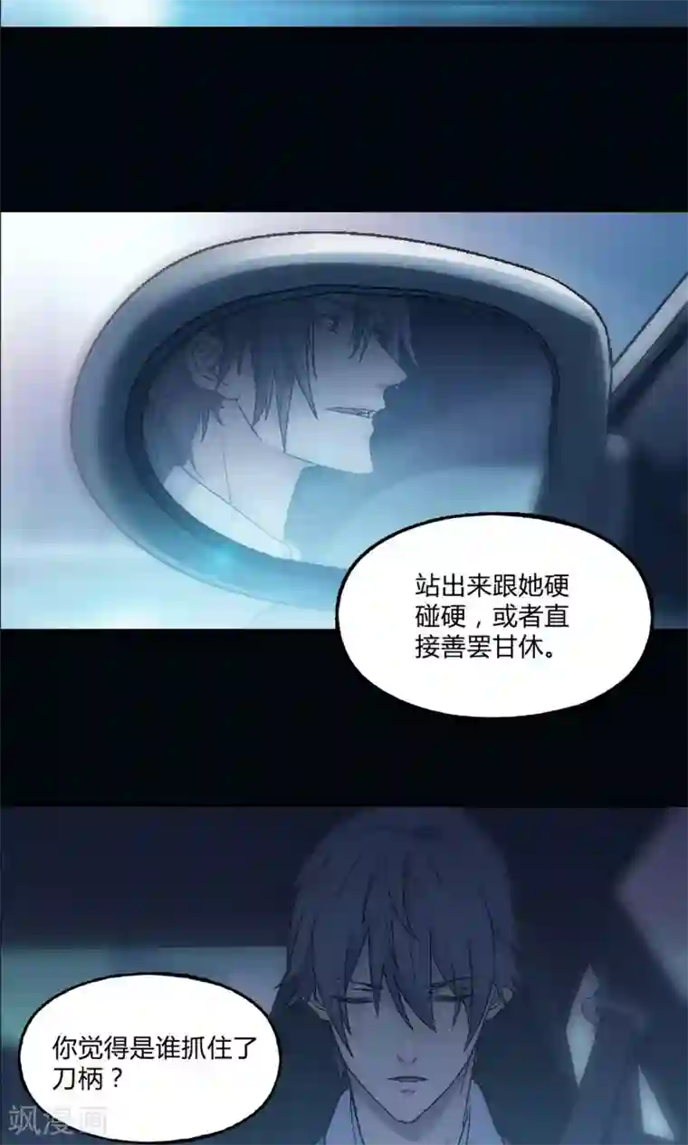 替身名媛第31话