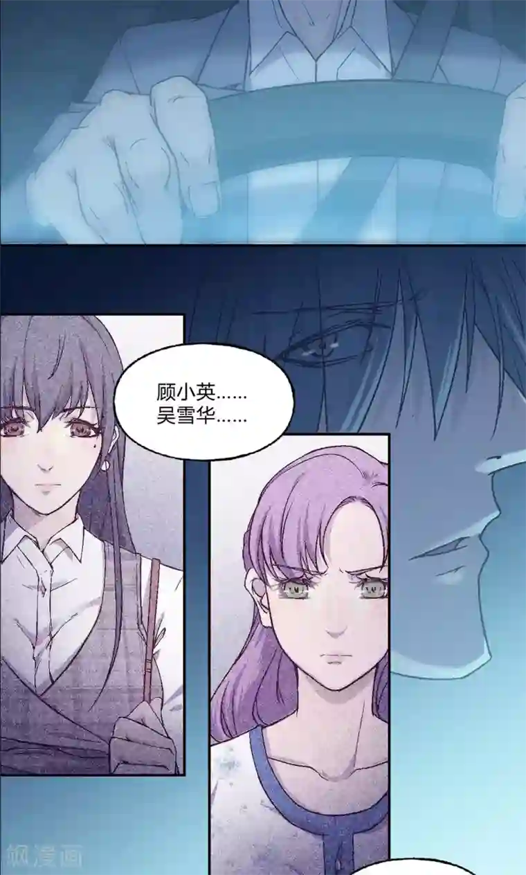 替身名媛第31话