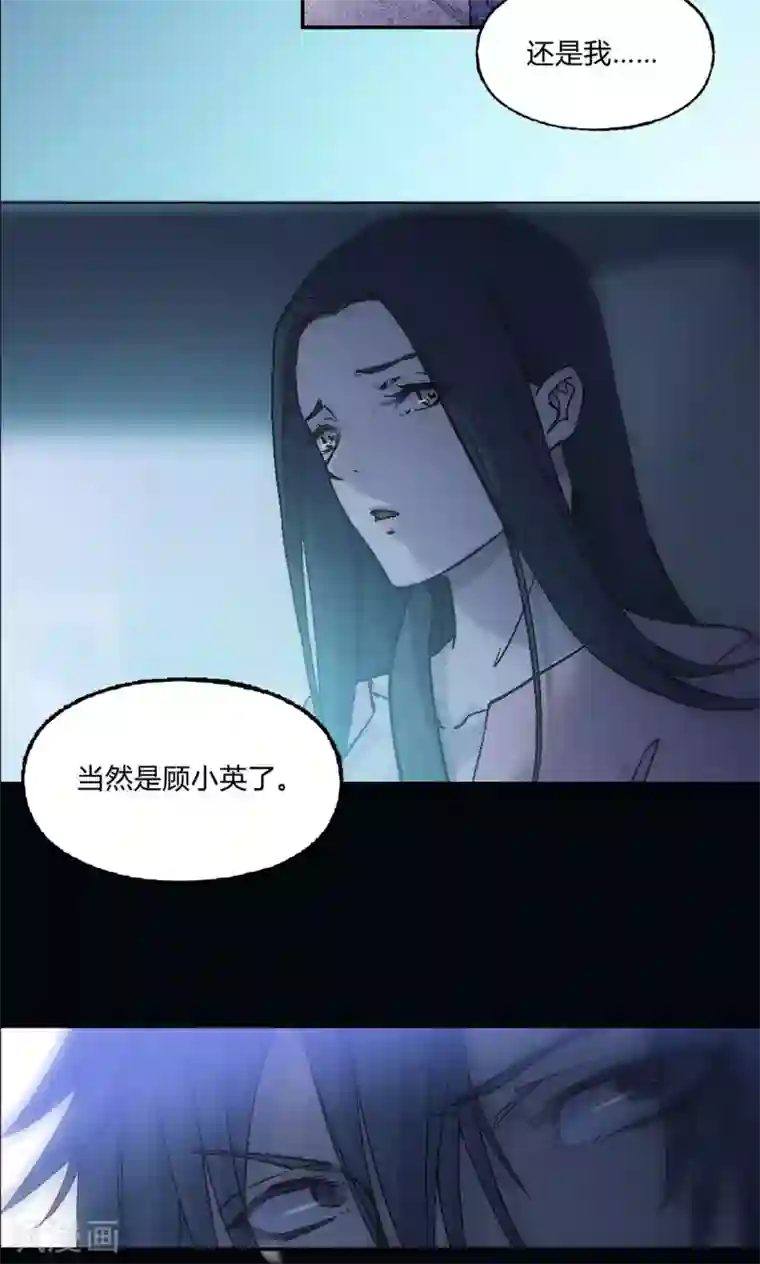 替身名媛第31话