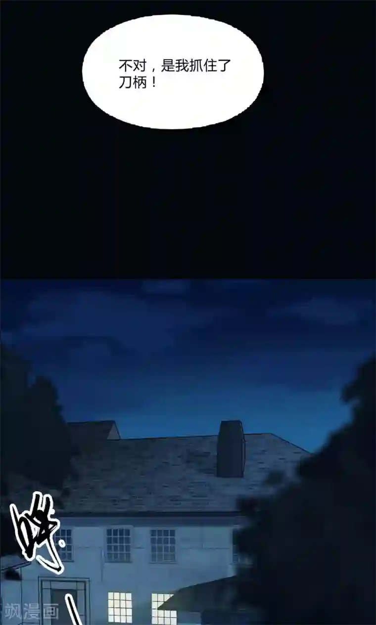 替身名媛第31话