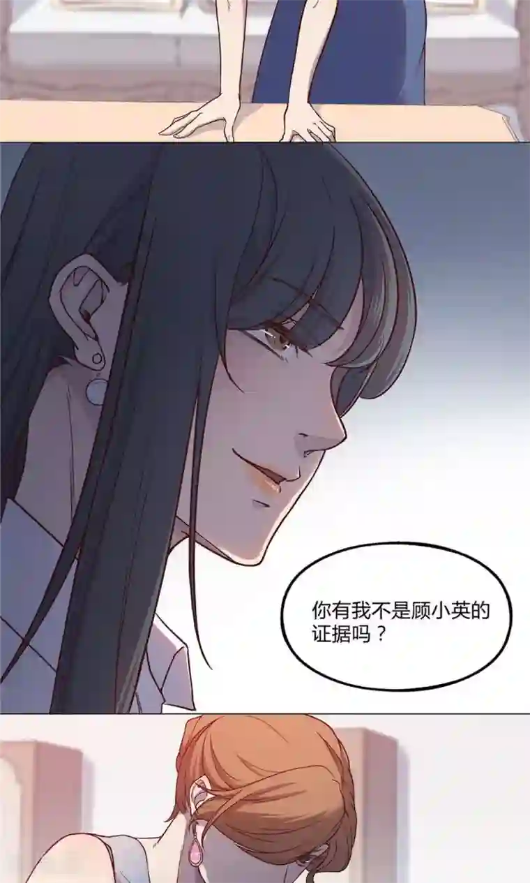 替身名媛第32话