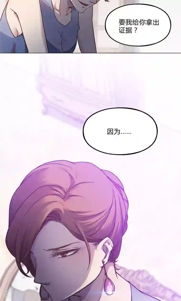 替身名媛第32话