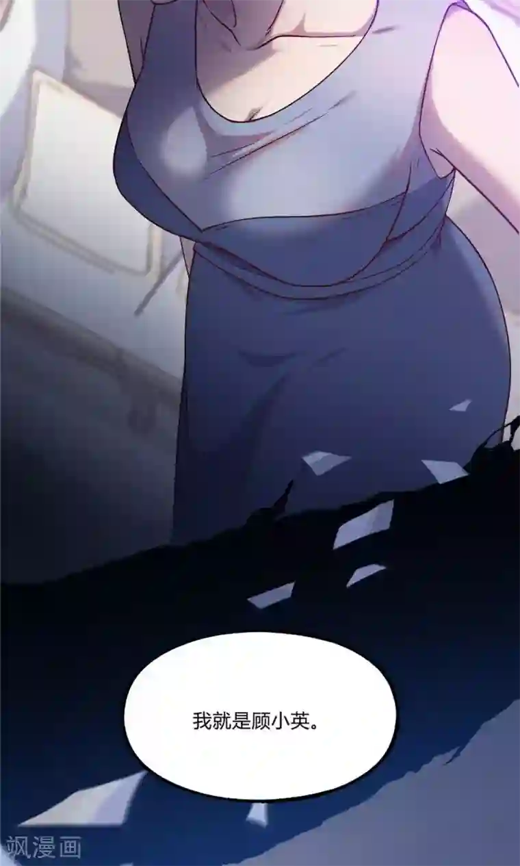 替身名媛第32话