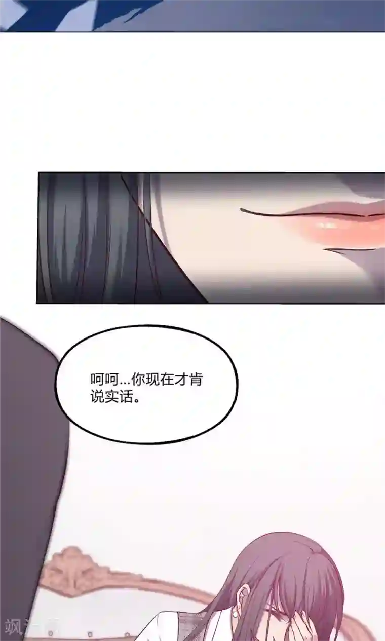 替身名媛第32话