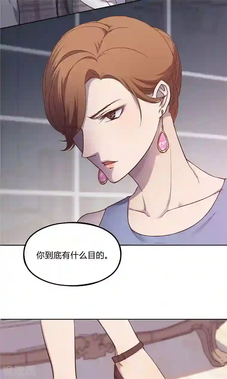替身名媛第32话