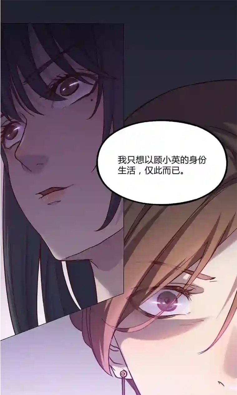 替身名媛第32话