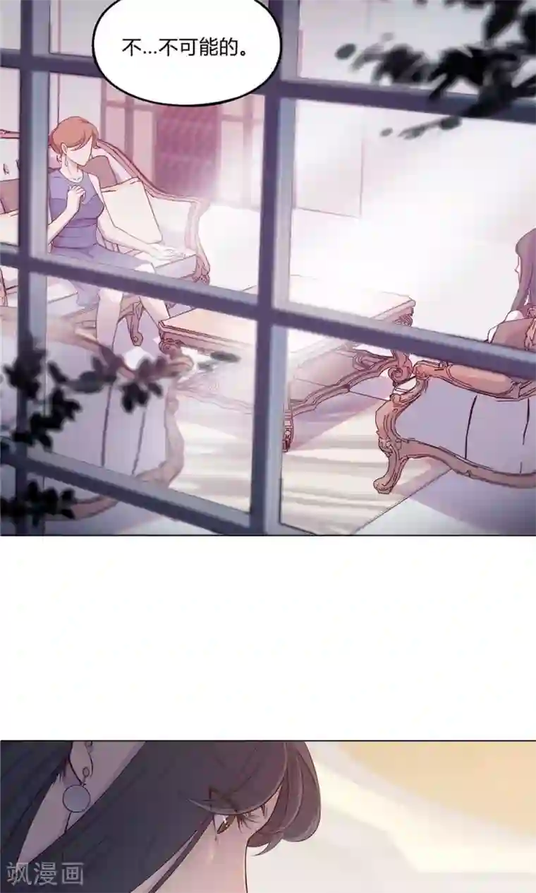 替身名媛第32话