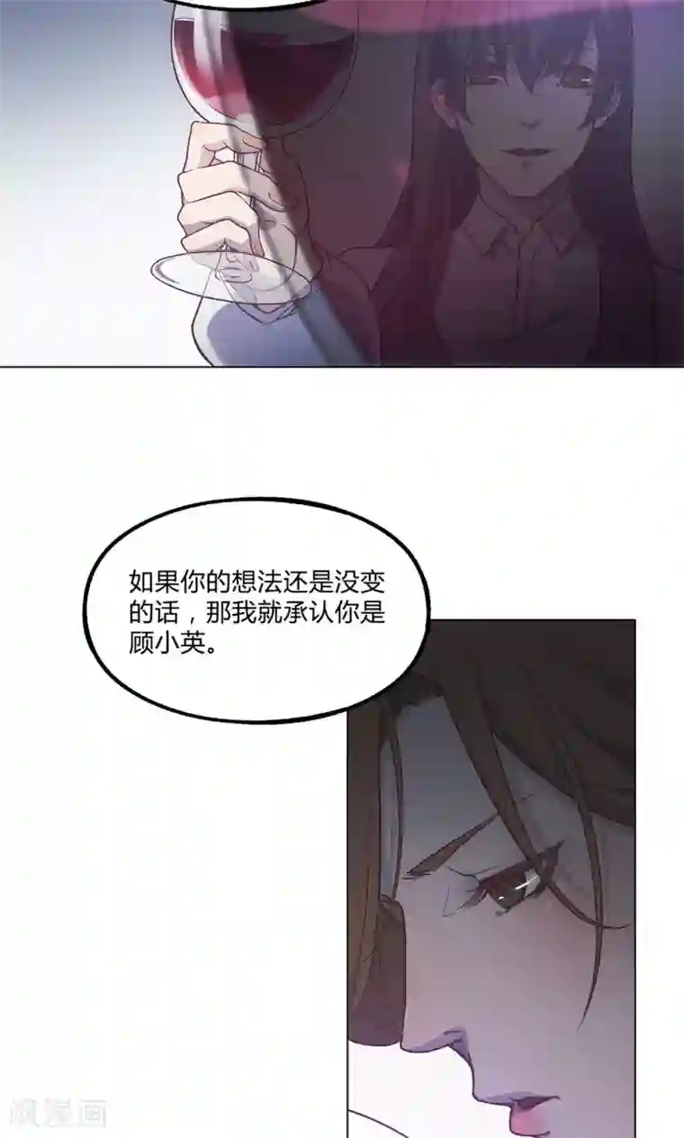 替身名媛第33话