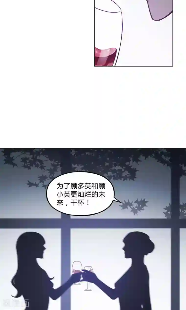 替身名媛第33话