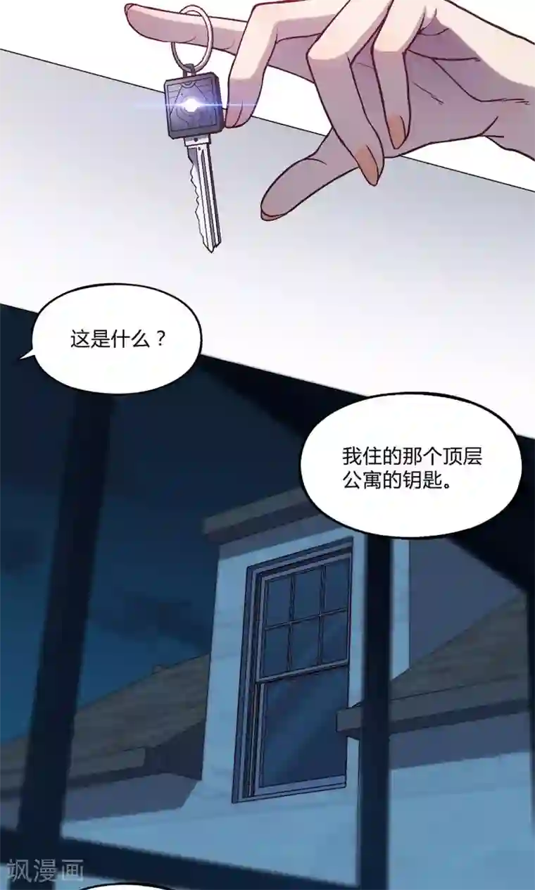 替身名媛第33话