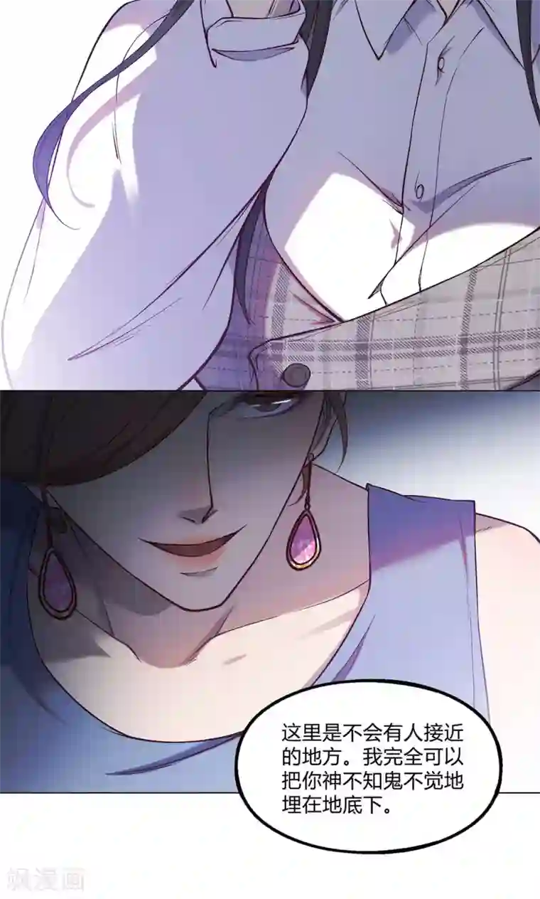 替身名媛第33话