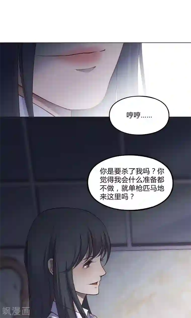 替身名媛第33话