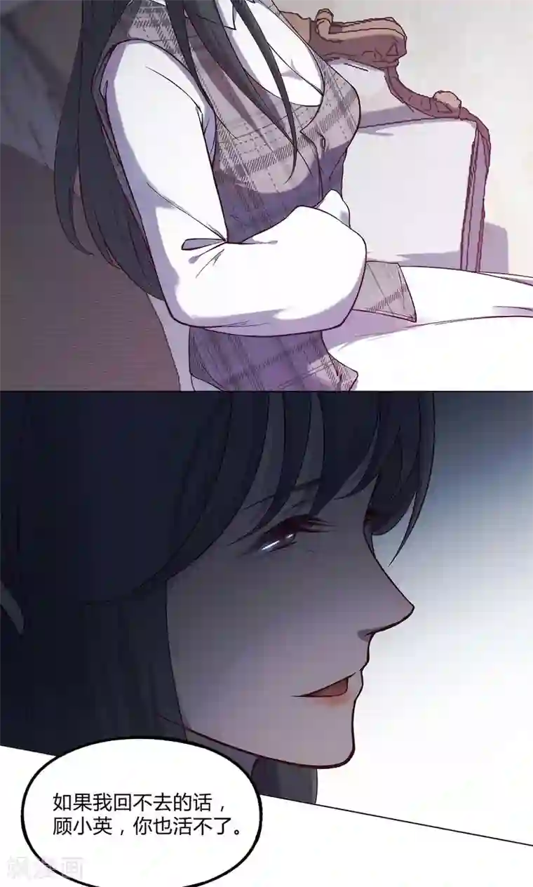 替身名媛第33话