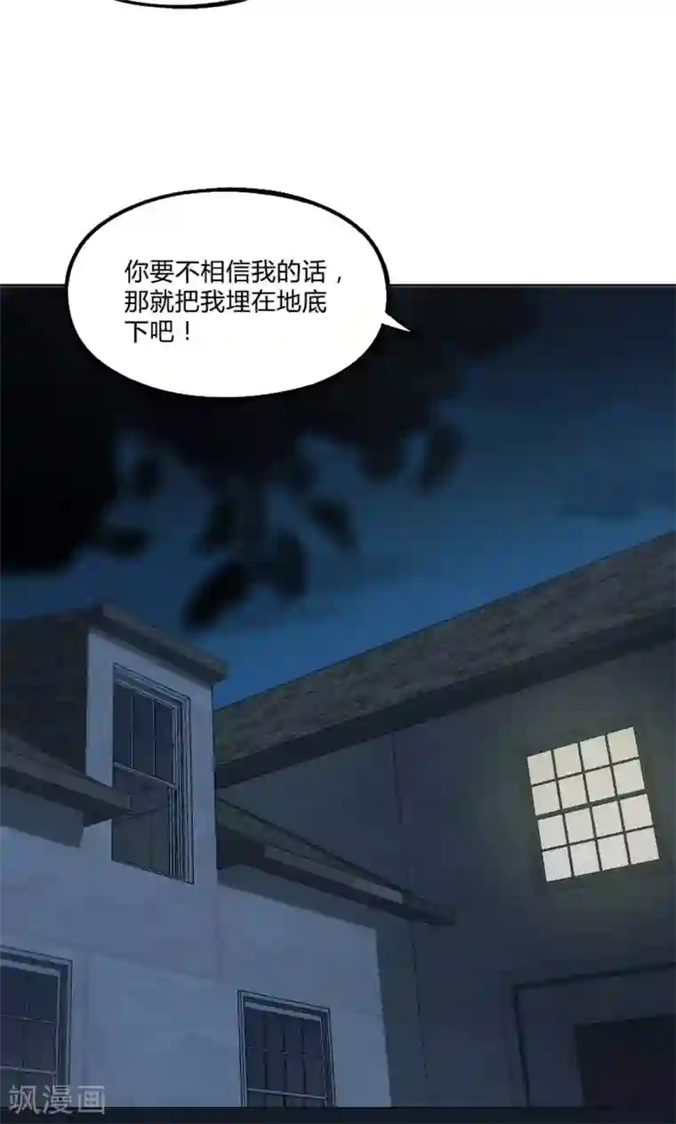 替身名媛第33话