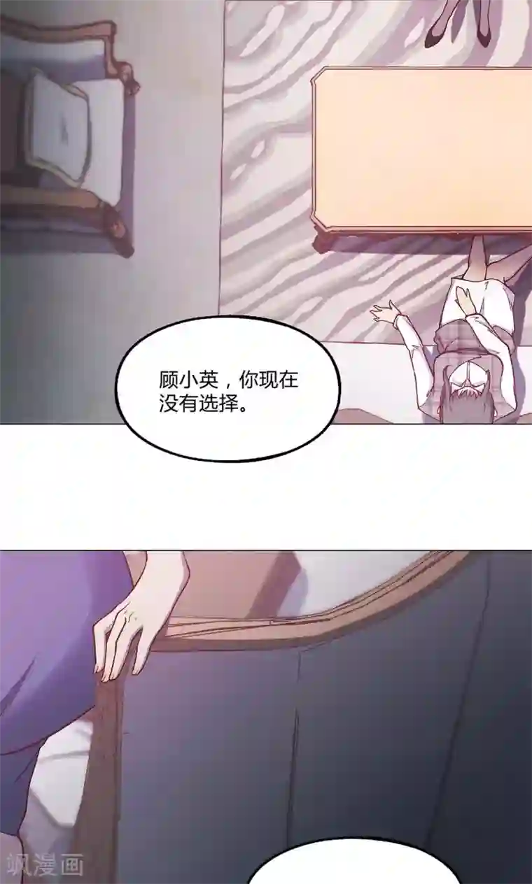 替身名媛第33话