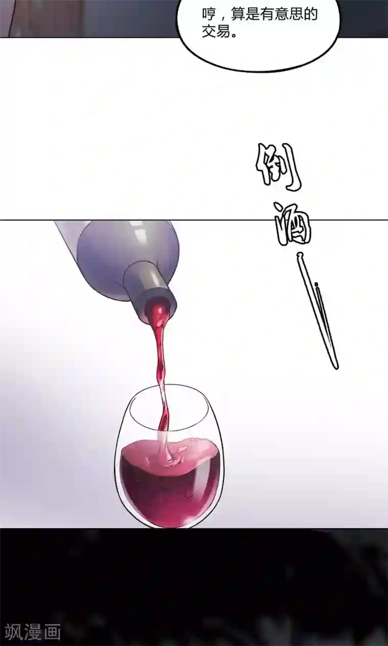 替身名媛第33话