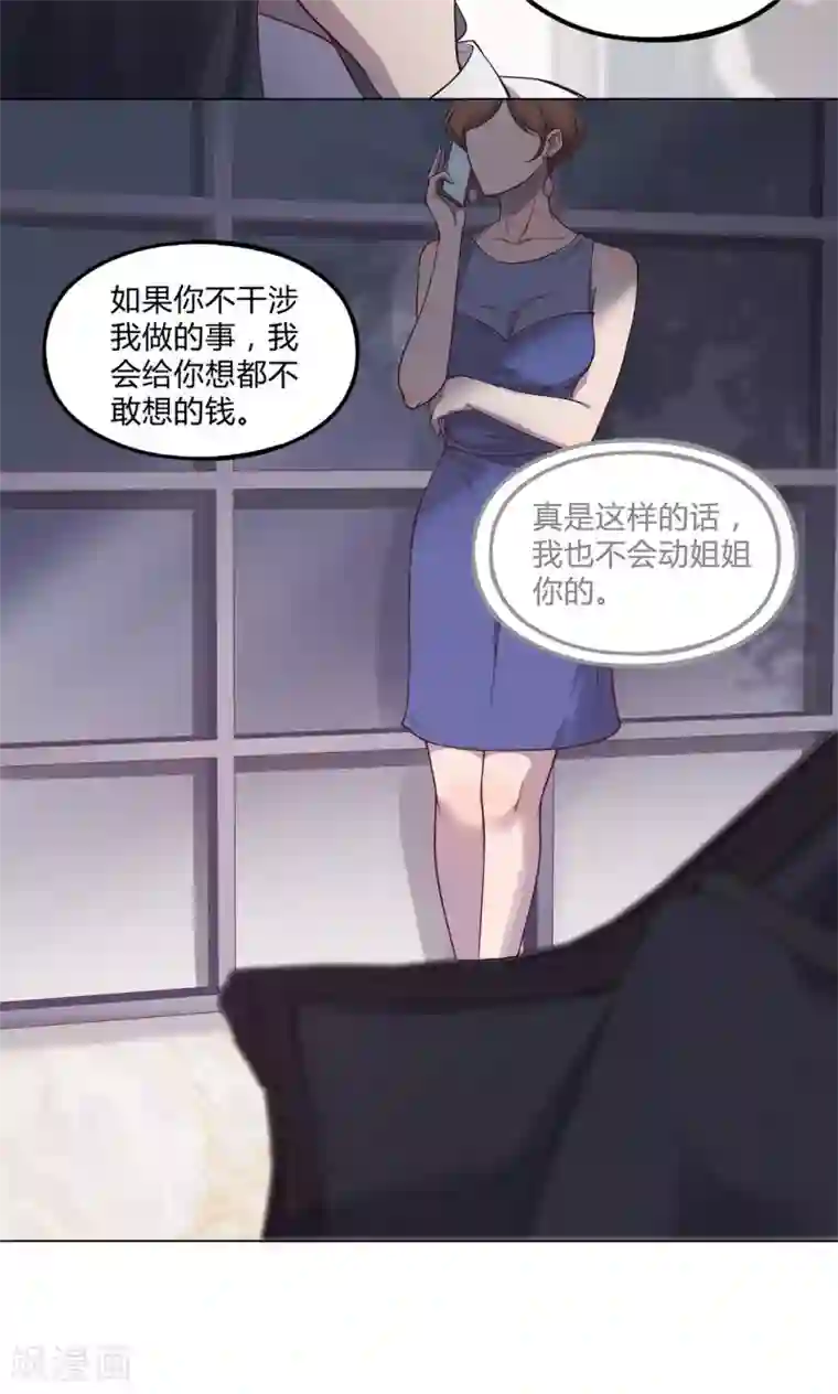 替身名媛第34话