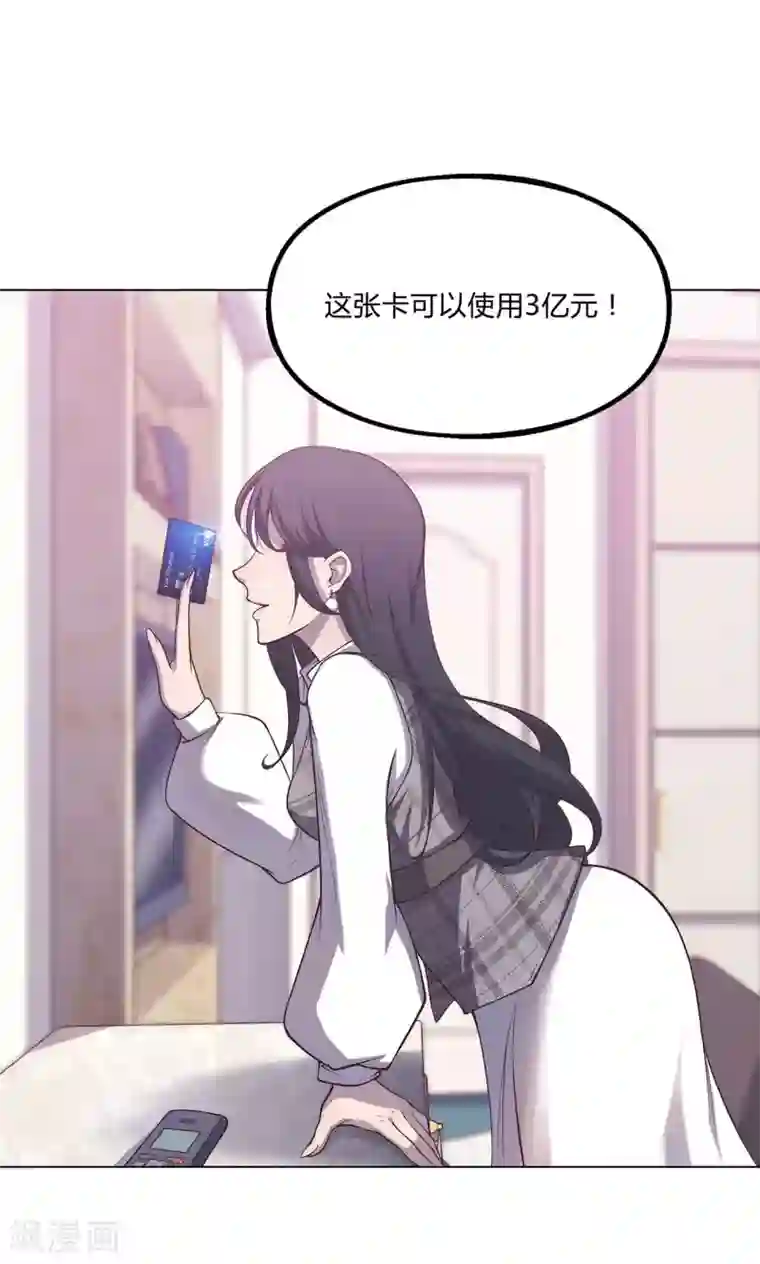 替身名媛第34话