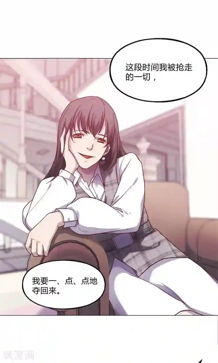 替身名媛第34话