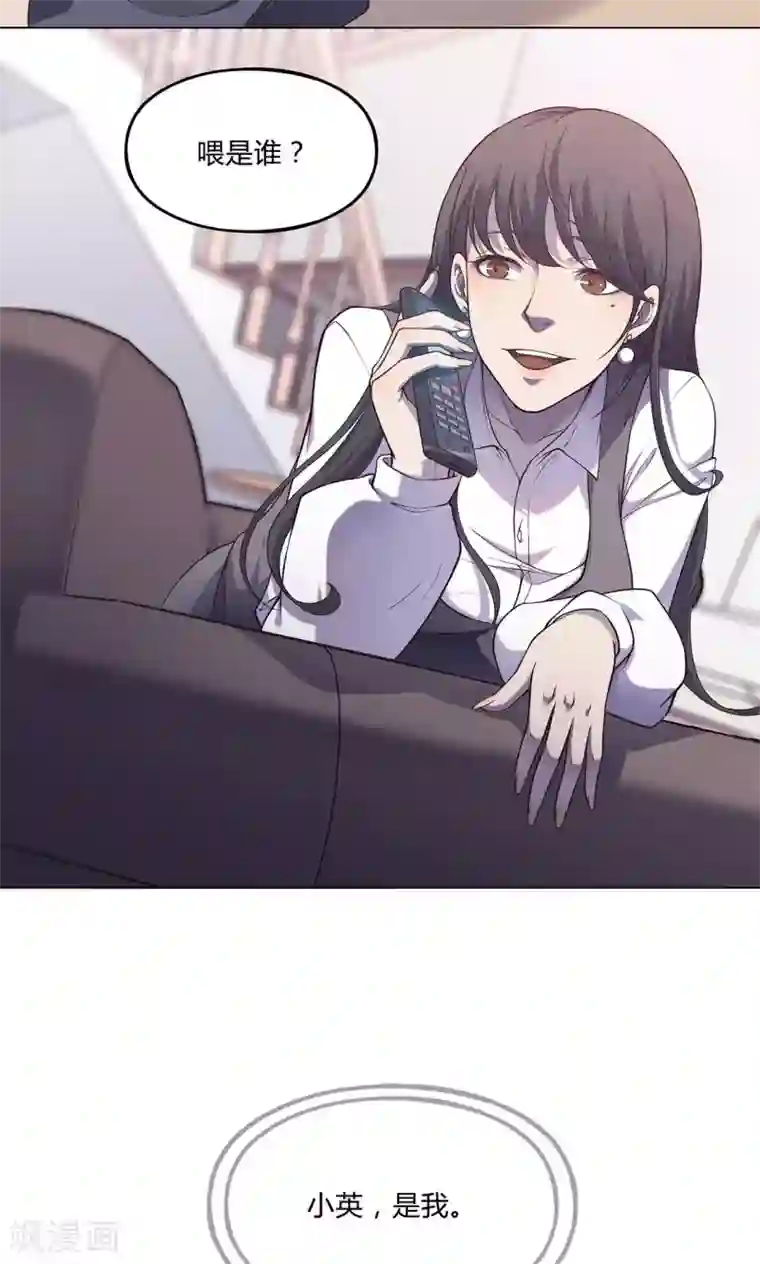 替身名媛第34话