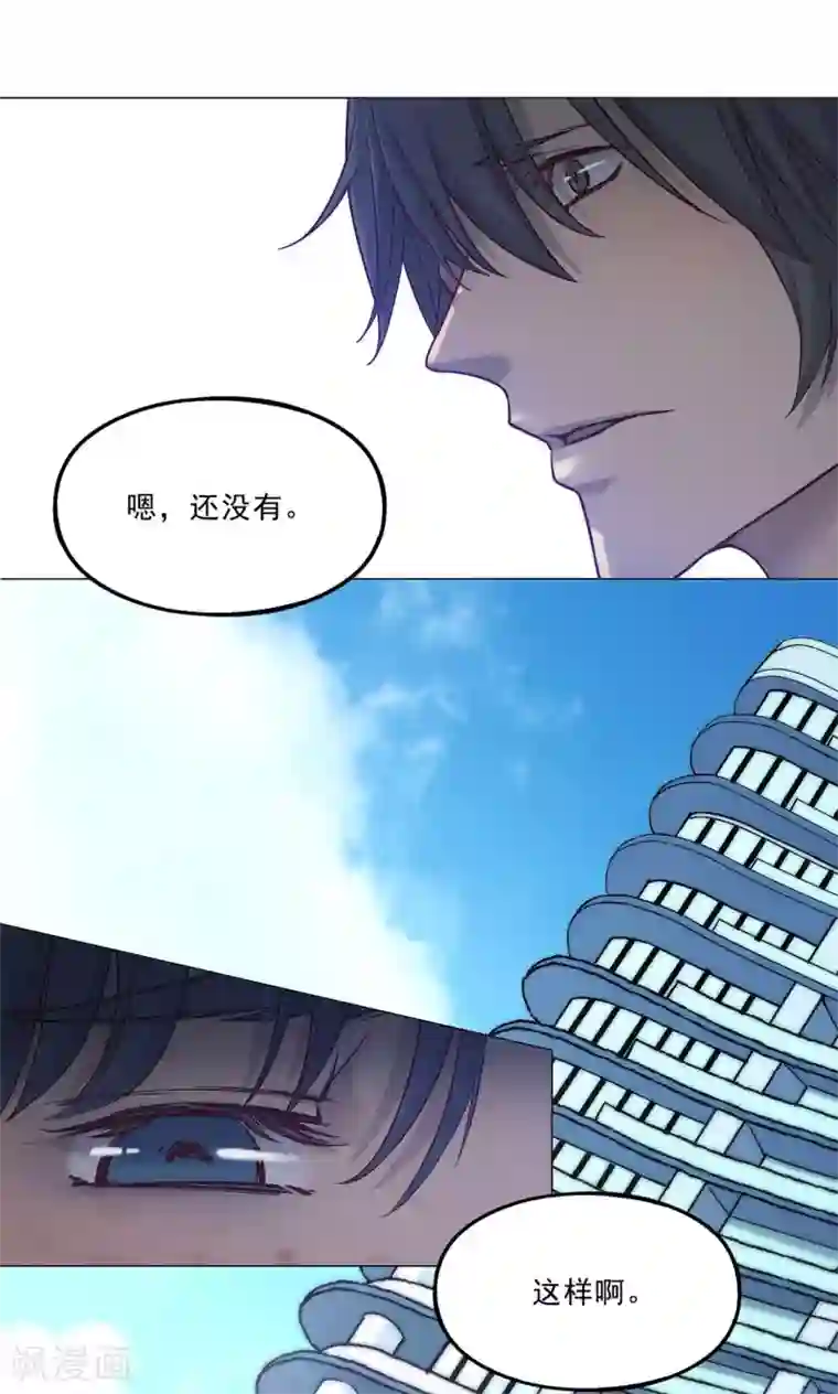 替身名媛第35话