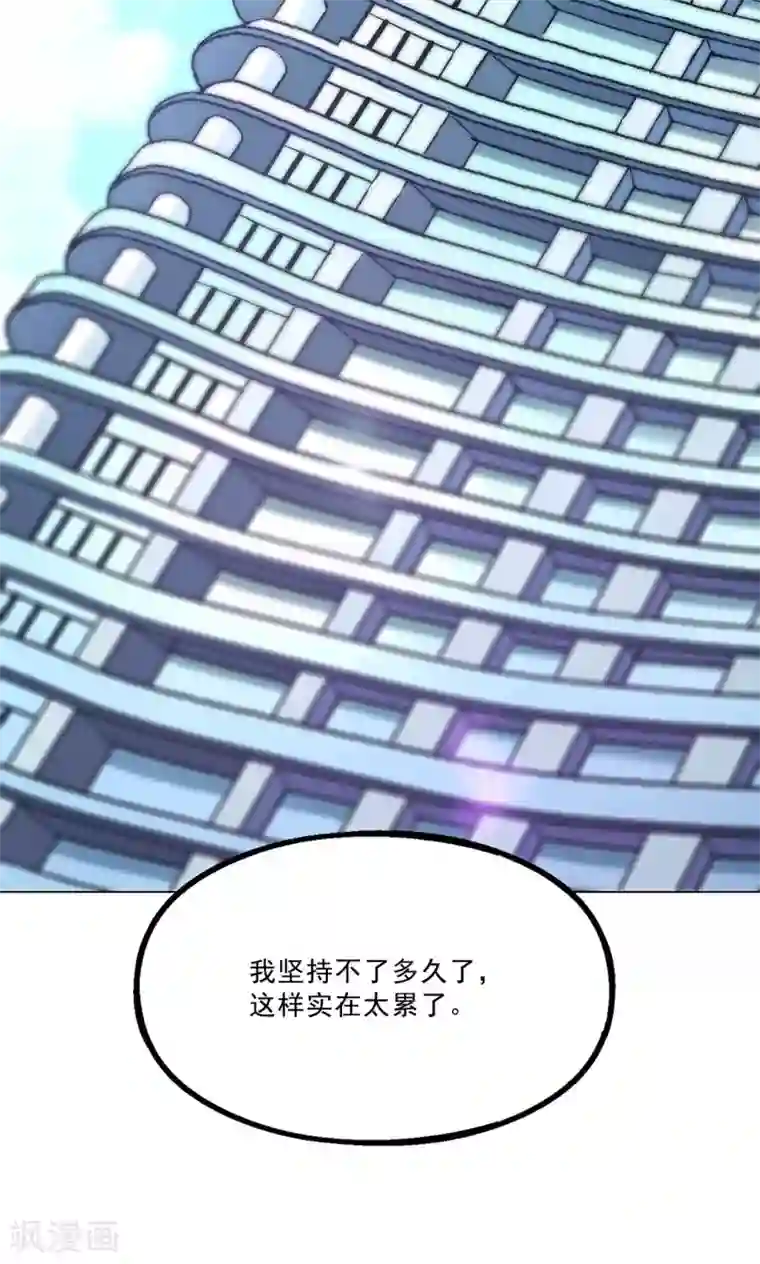 替身名媛第35话