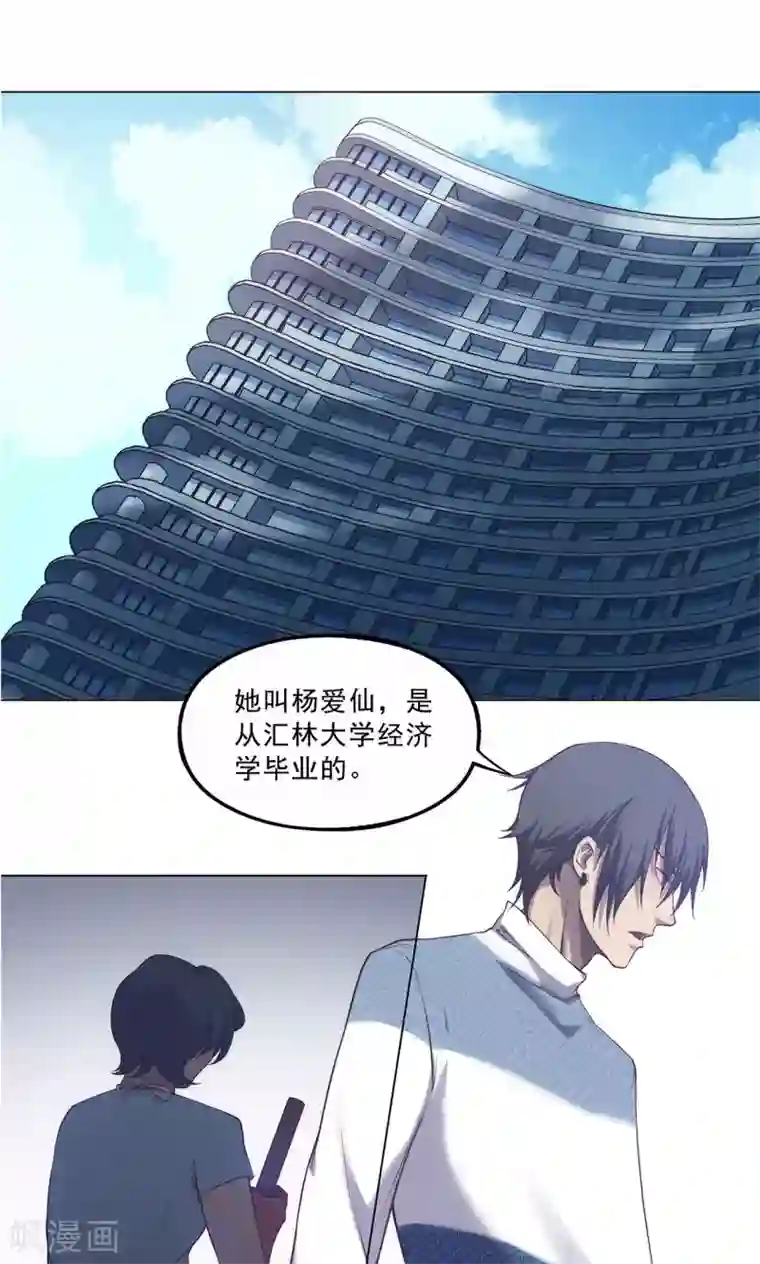 替身名媛第35话