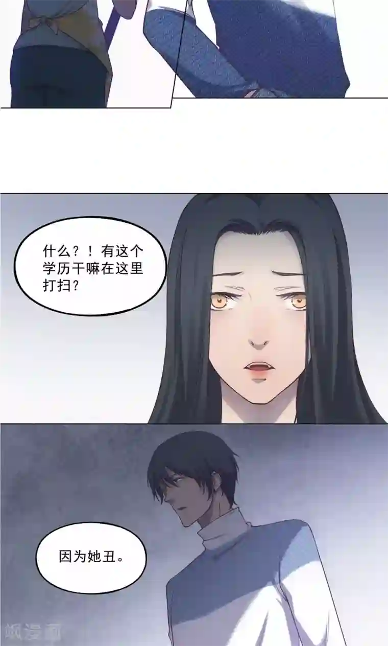 替身名媛第35话