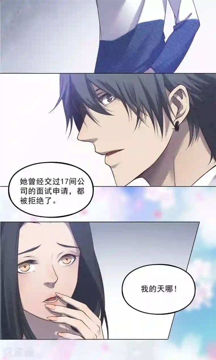 替身名媛第35话