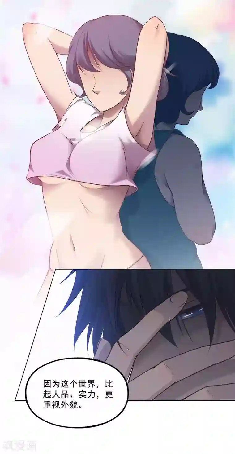 替身名媛第35话