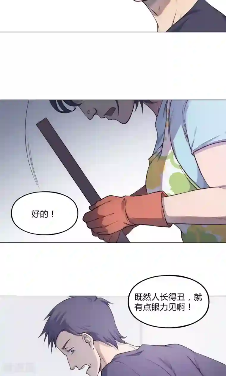 替身名媛第35话