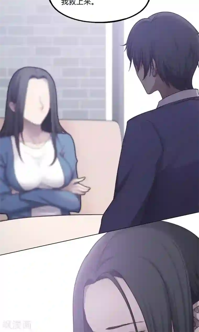 替身名媛第36话