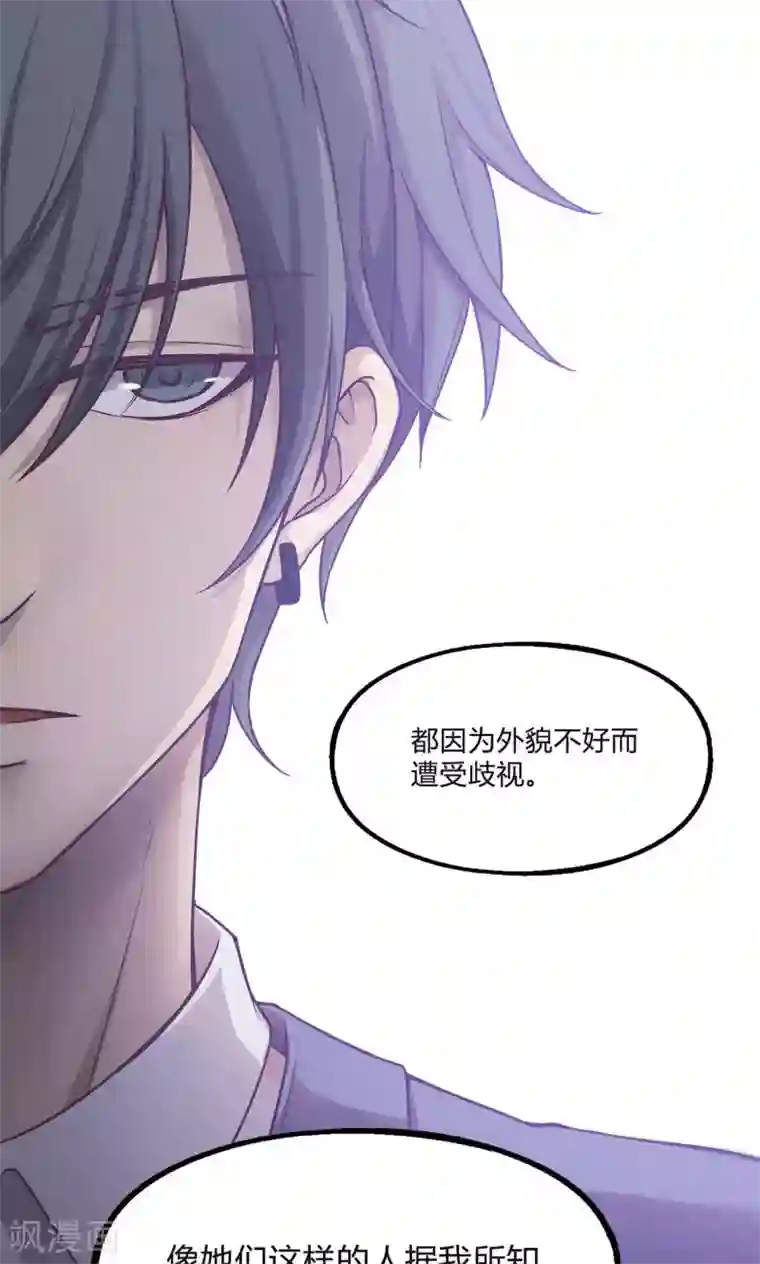 替身名媛第36话