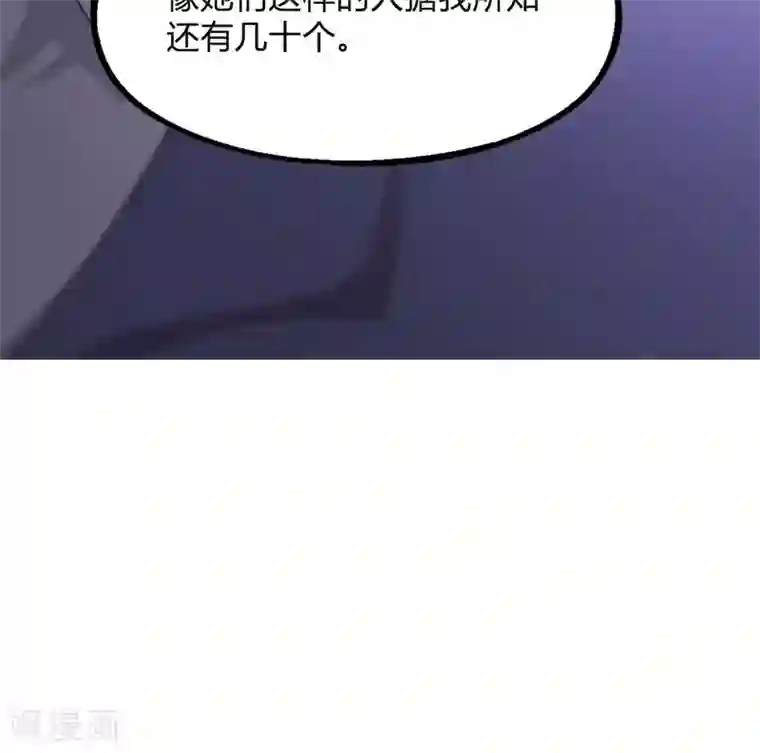 替身名媛第36话