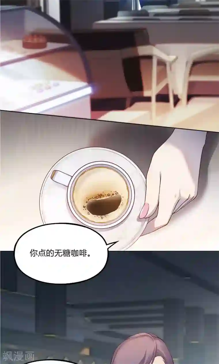 替身名媛第36话