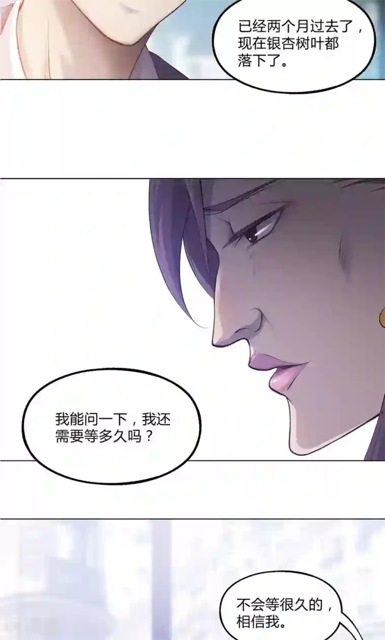 替身名媛第36话