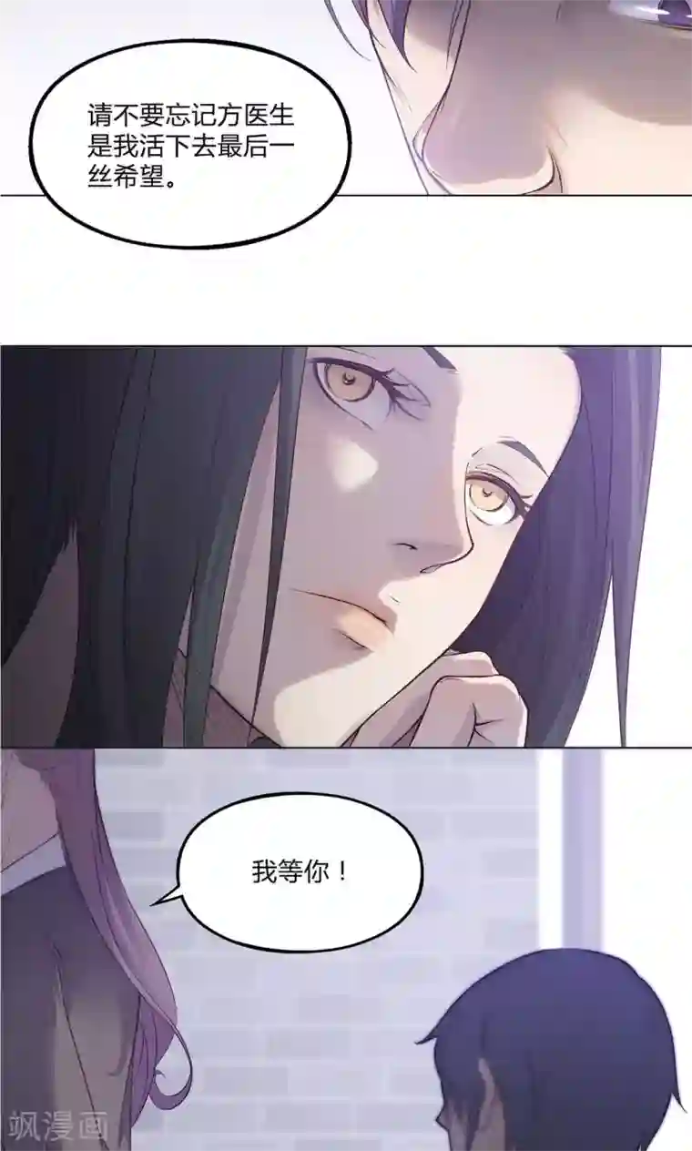 替身名媛第36话