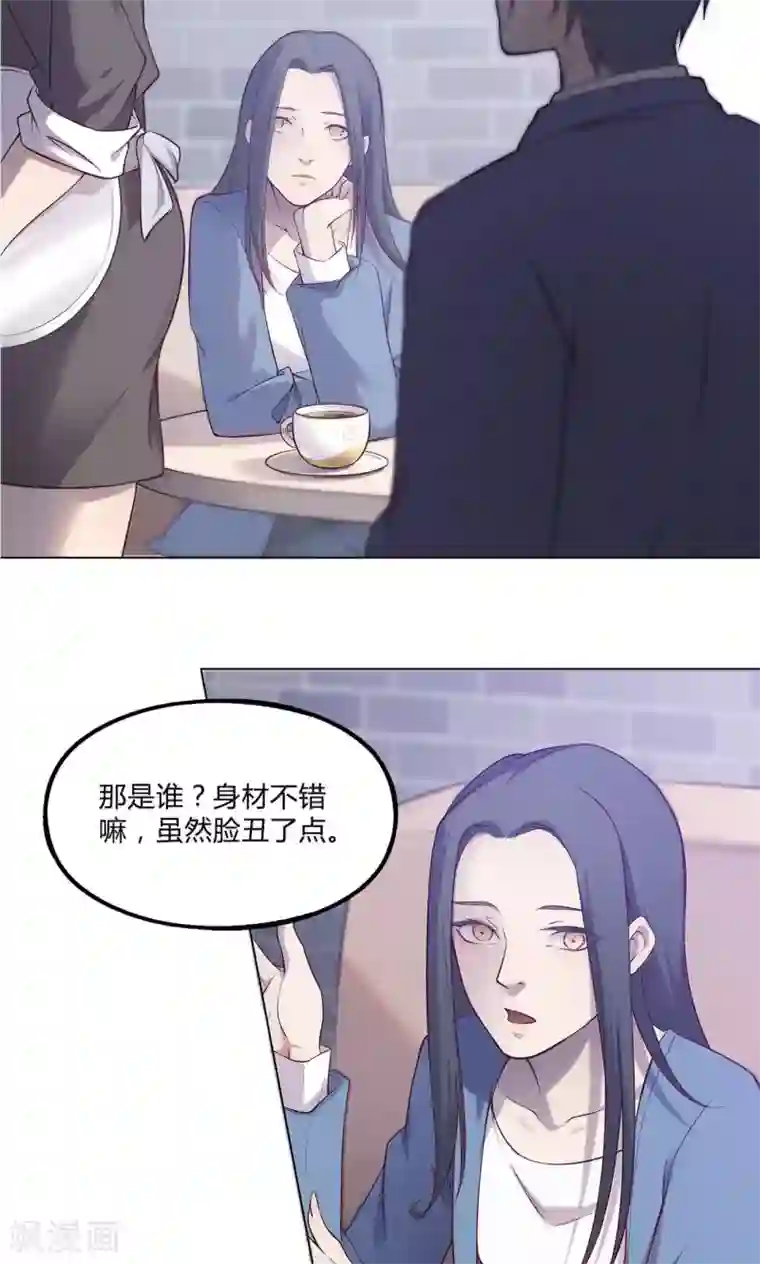 替身名媛第36话