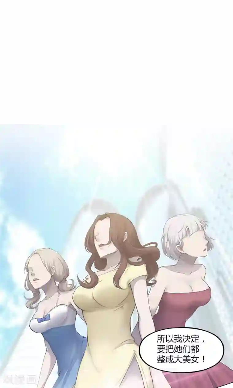 替身名媛第37话